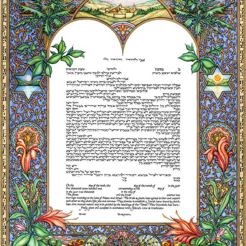 0341_00276-9_Beginnings ketubah_rip Conservative