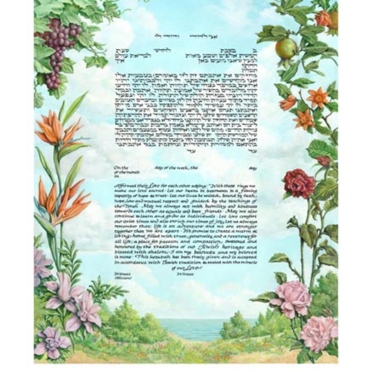 H0341 00289 sky ketubah Egalitarian 550x665mm