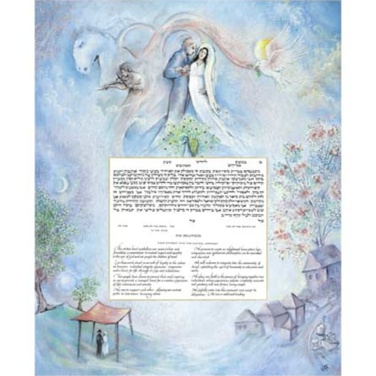 H0341 00294 tradition ketubah egalitarian 53x63cm