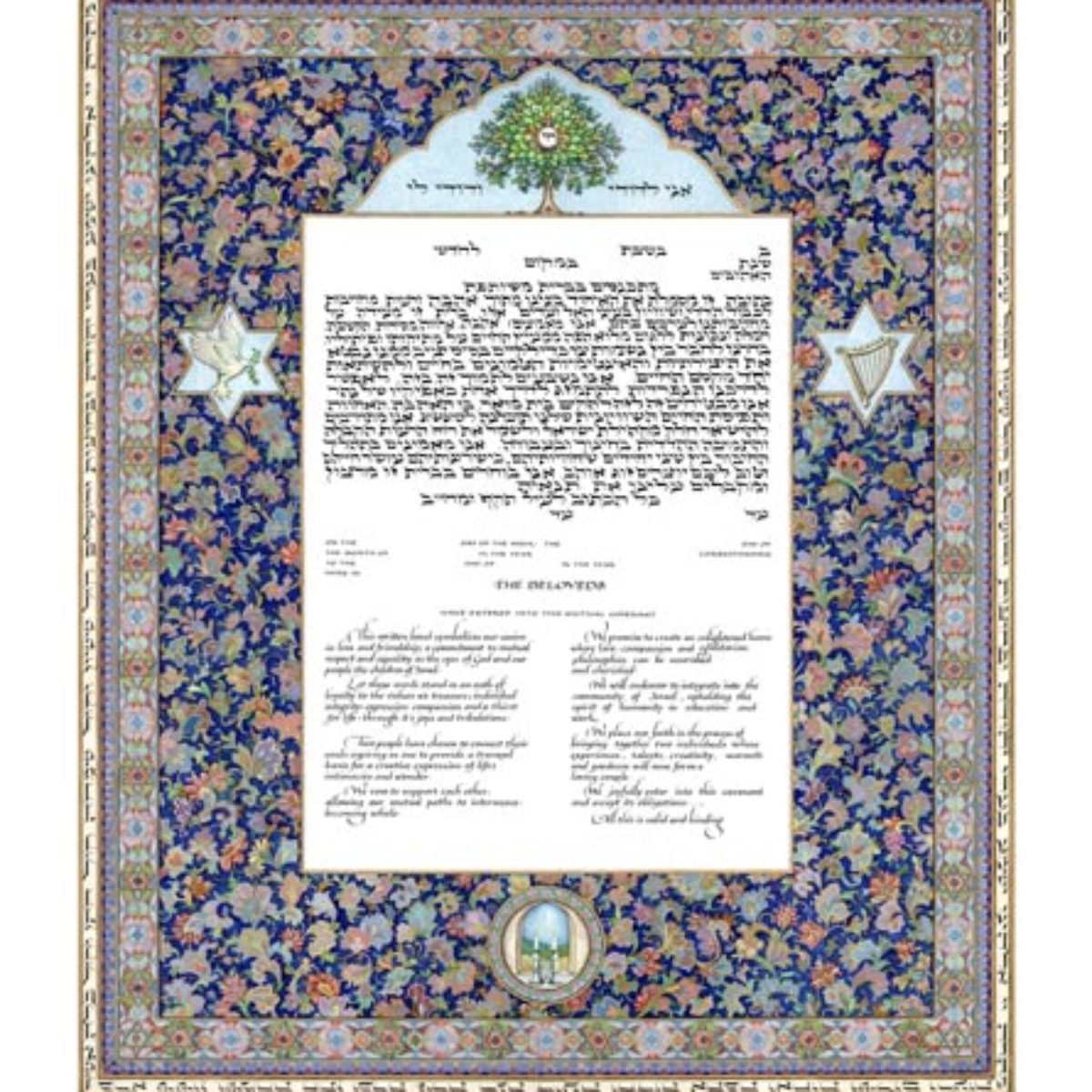 H0341 00298 Tree of life ketubah Egalitarian 492x587mm